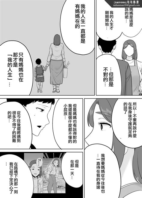 母印堂 8|[母印堂]僕の母さんで、僕の好きな人。9 